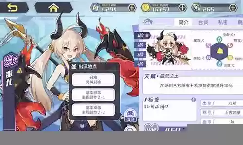 方舟指令女娲搭配阵容插图