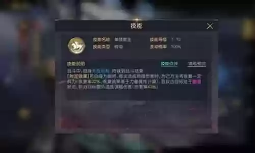 常胜将军搭配阵容插图