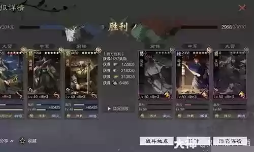 率土阵容搭配讲解插图