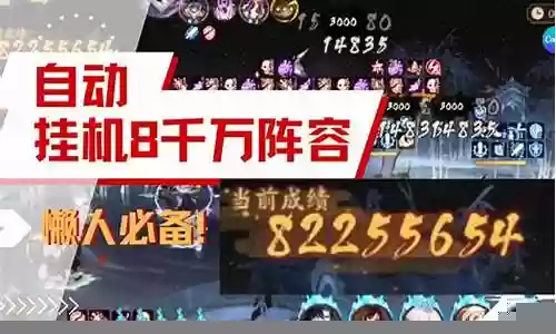 命定之战挂机阵容搭配插图