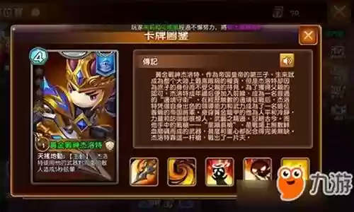 暴走大侠前期阵容搭配插图