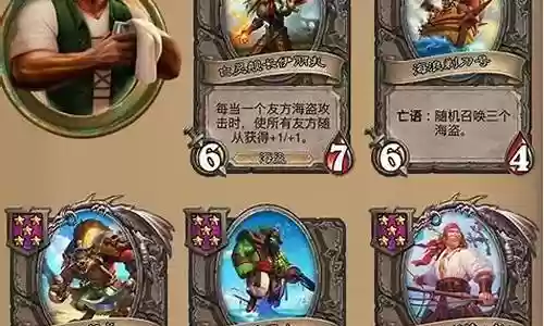 酒馆战棋海盗阵容搭配插图