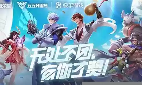 王者荣耀阵容搭配稳赢插图