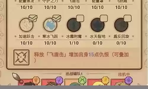 全民迷宫阵容搭配攻略插图