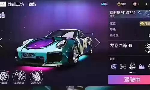 王牌竞速高端阵容搭配插图