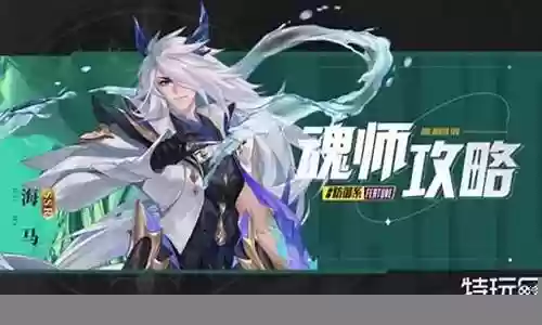 海马刷图阵容搭配插图