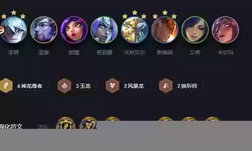玉龙尊者阵容搭配图插图
