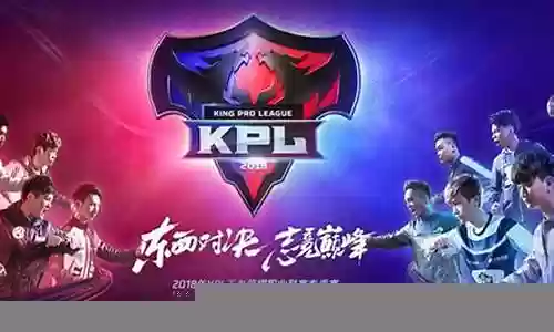 2018kpl阵容搭配插图