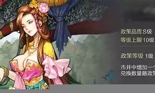 率土之滨武将貂蝉搭配阵容插图