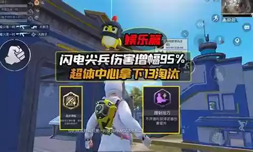 闪电尖兵最佳搭配阵容插图