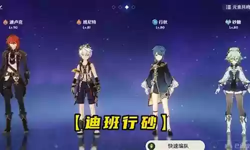 迪迪克阵容搭配插图