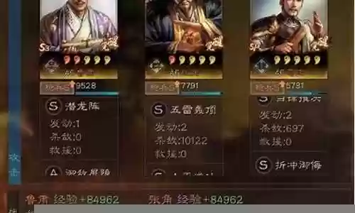 荀彧鲁肃阵容搭配插图