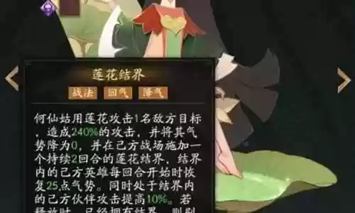白虎后期阵容搭配图插图