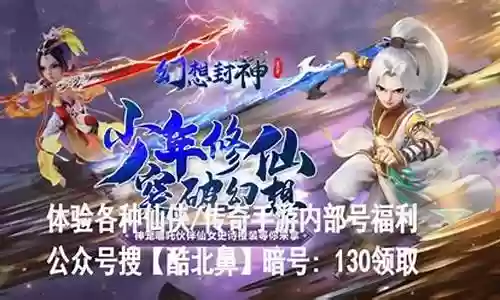 封神幻想阵容搭配图片插图