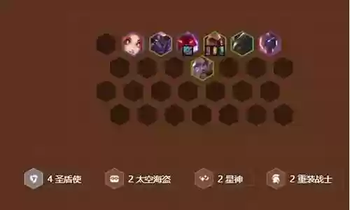 4海盗阵容怎么搭配插图