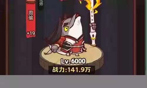 咸鱼之王周瑜搭配阵容插图