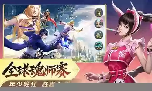 鬼魅武魂阵容搭配插图