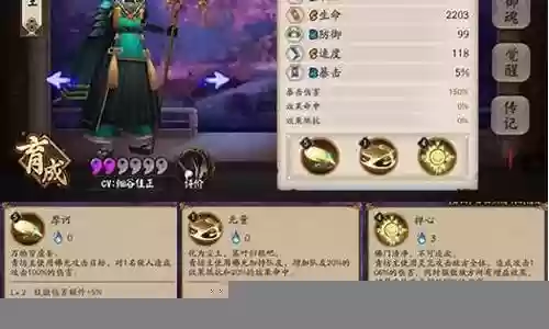 2021式神搭配阵容插图