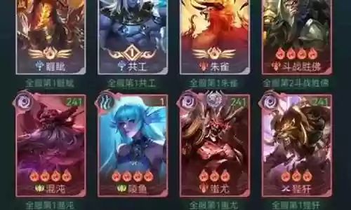 阵容搭配山海经插图