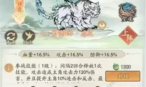 白虎战场巨兽阵容搭配插图