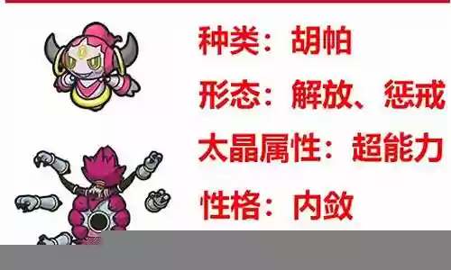 惩戒胡帕搭配阵容插图