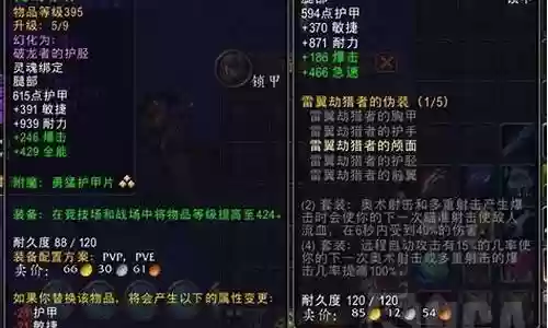 季阵容搭配pve插图