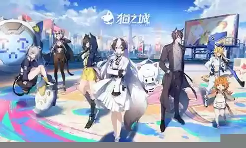 猫之城阵容搭配思路插图