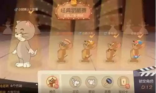 猫和老鼠最惨阵容搭配插图