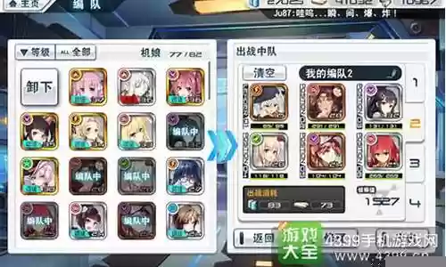 梦娘阵容搭配插图