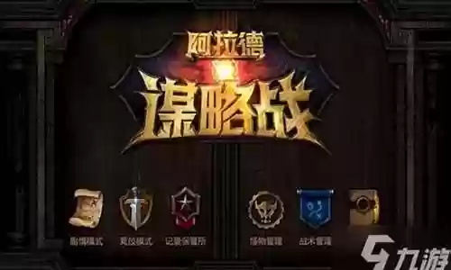 谋略站阵容搭配插图