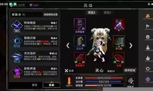 流沙之战阵容搭配插图