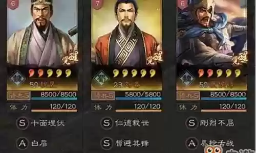 郭嘉程昱阵容搭配插图