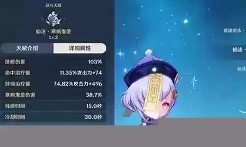 七七阵容搭配打深渊插图