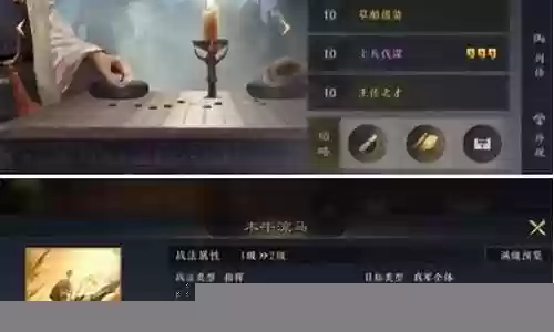 奇谋天下开荒阵容搭配插图