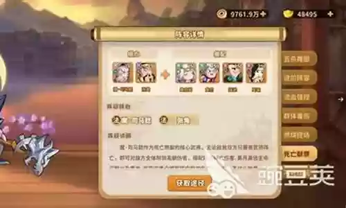 漫战无双阵容搭配插图