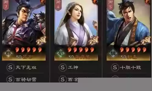 吕布西凉铁骑阵容搭配插图