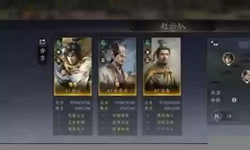 天下高手阵容搭配推荐插图