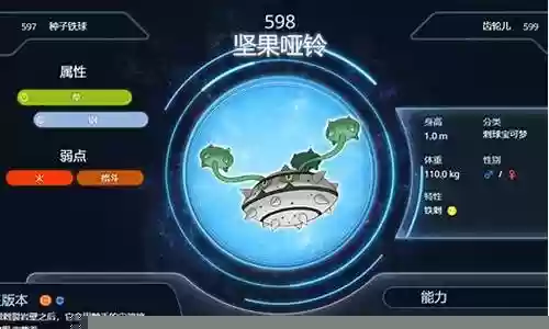 坚果哑铃阵容搭配插图