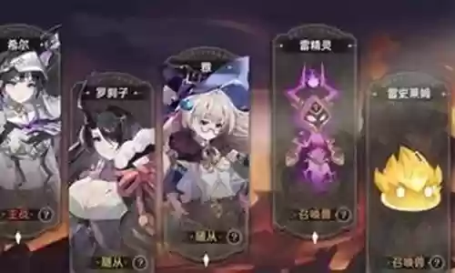 雷横阵容怎么搭配插图