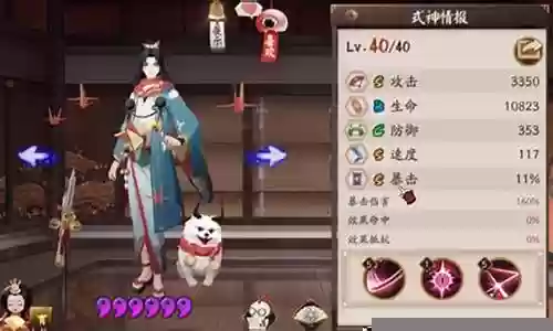 鬼切的搭配阵容插图