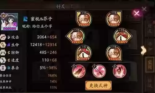 火爆妖刀阵容怎么搭配插图