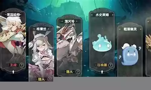 深渊2.5阵容搭配图插图