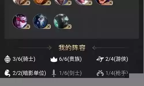 暴打贵族阵容搭配攻略插图