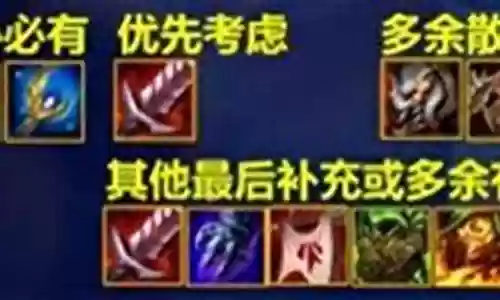 战将阵容寒冰搭配攻略插图