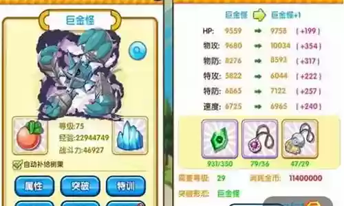 口袋之旅精灵阵容搭配插图