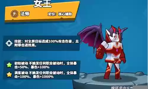霸王女王阵容怎么搭配插图