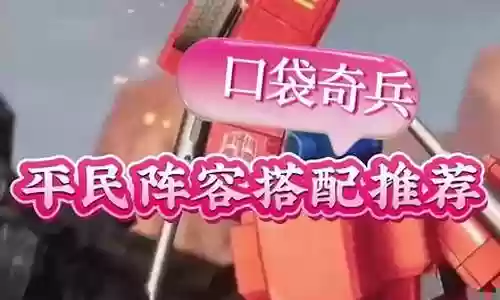 阴阳奇兵天师阵容搭配推荐插图