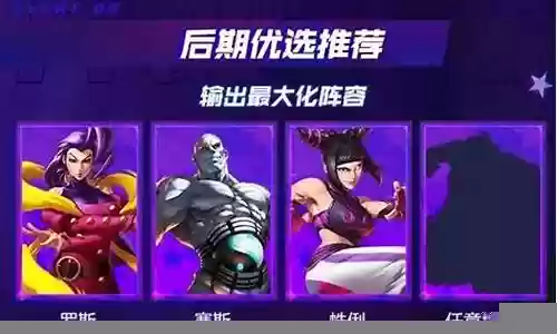 街霸对决光系阵容搭配插图