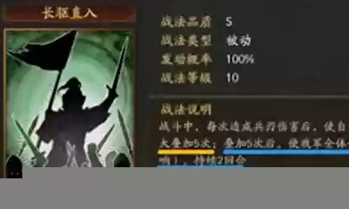 徐晃阵容搭配法宝阵法插图