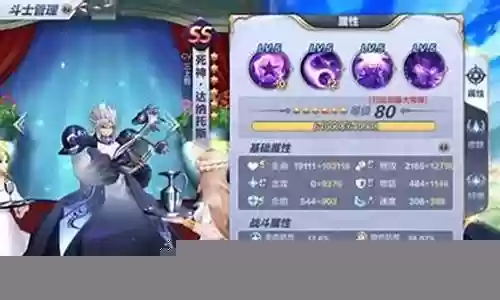 死神达纳怎么搭配阵容插图